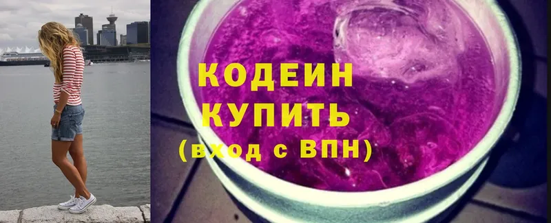 Кодеин напиток Lean (лин)  Цоци-Юрт 